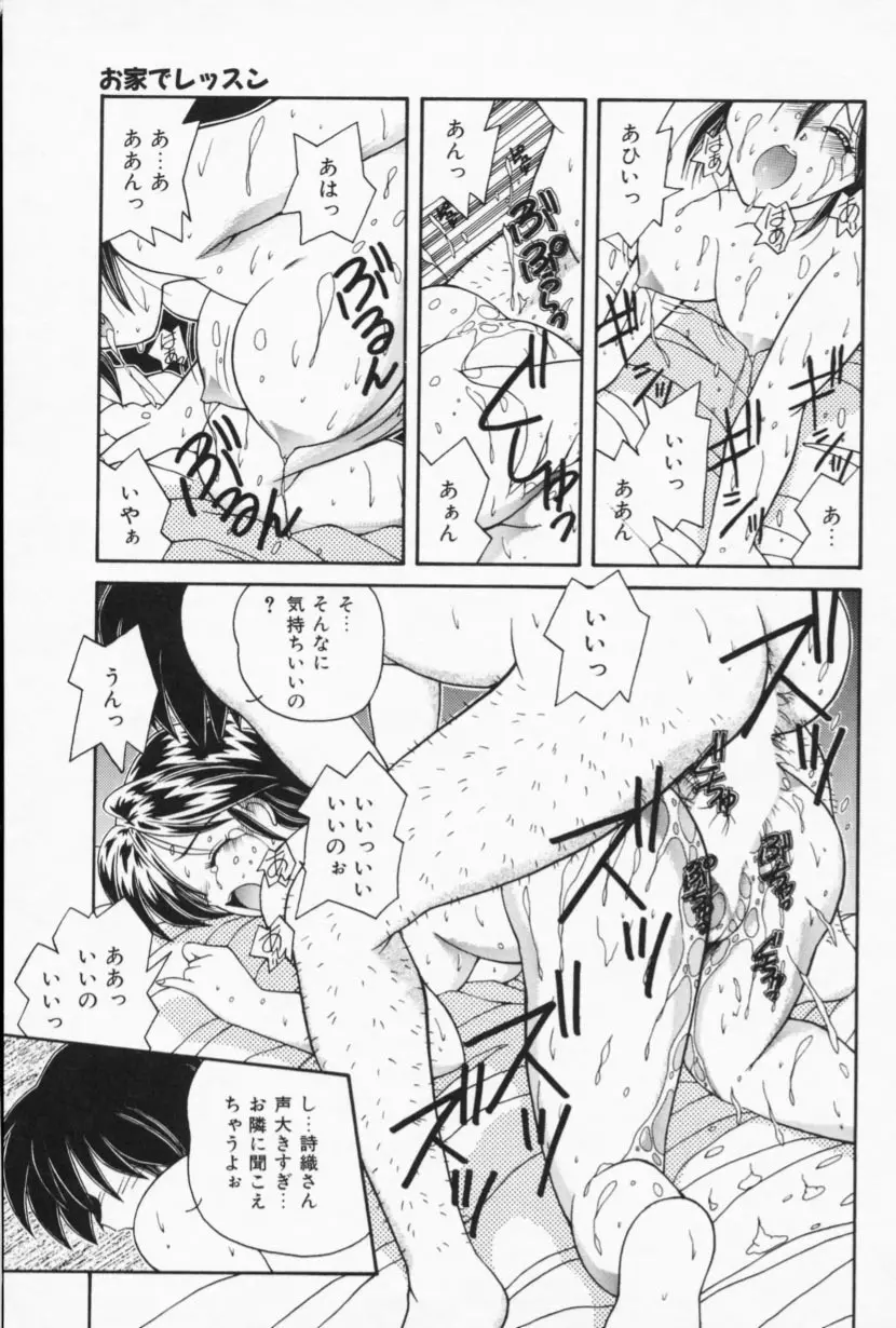 お家でレッスン Page.41