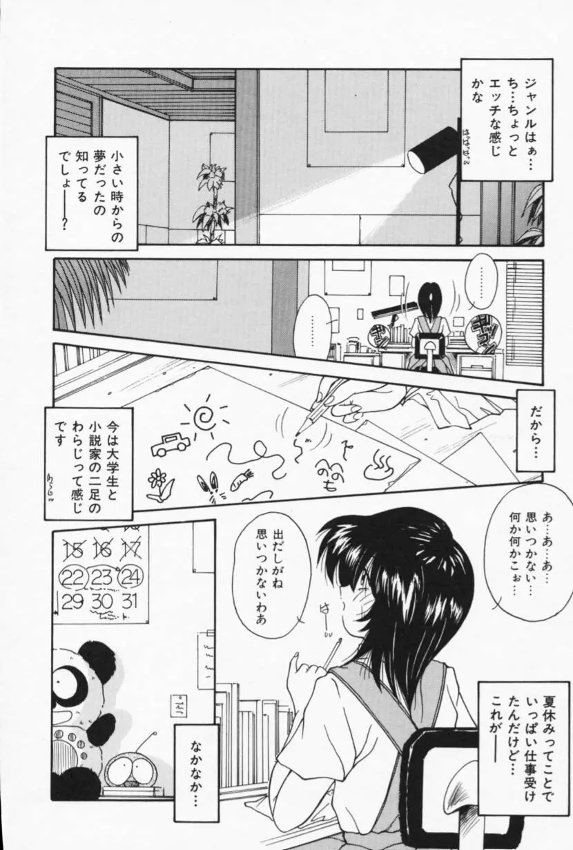 お家でレッスン Page.46