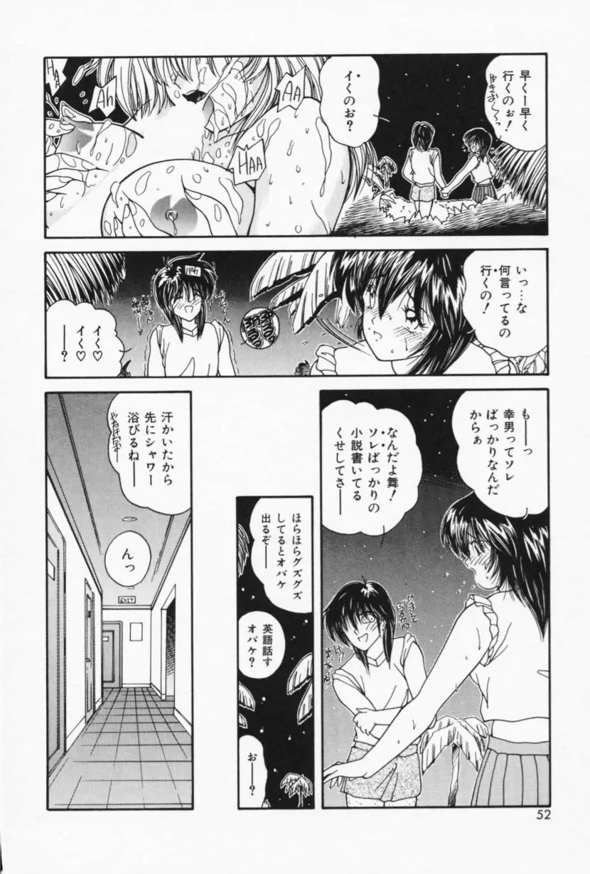 お家でレッスン Page.50