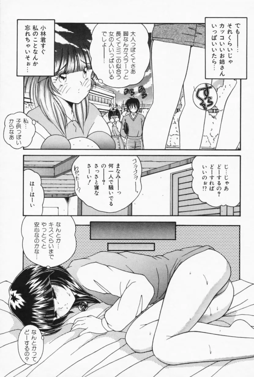 お家でレッスン Page.7