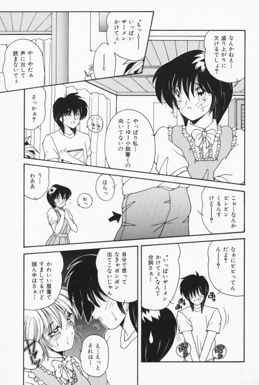 お家でレッスン Page.73