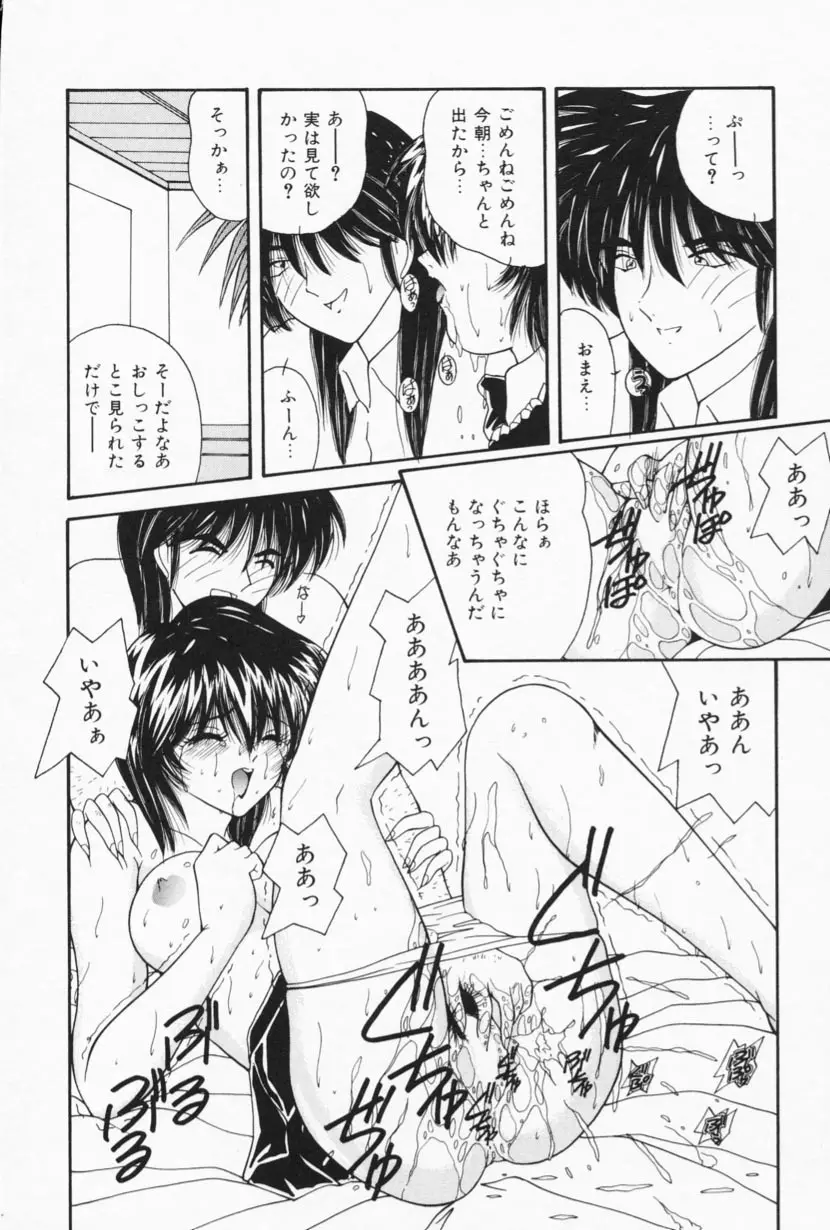 お家でレッスン Page.92