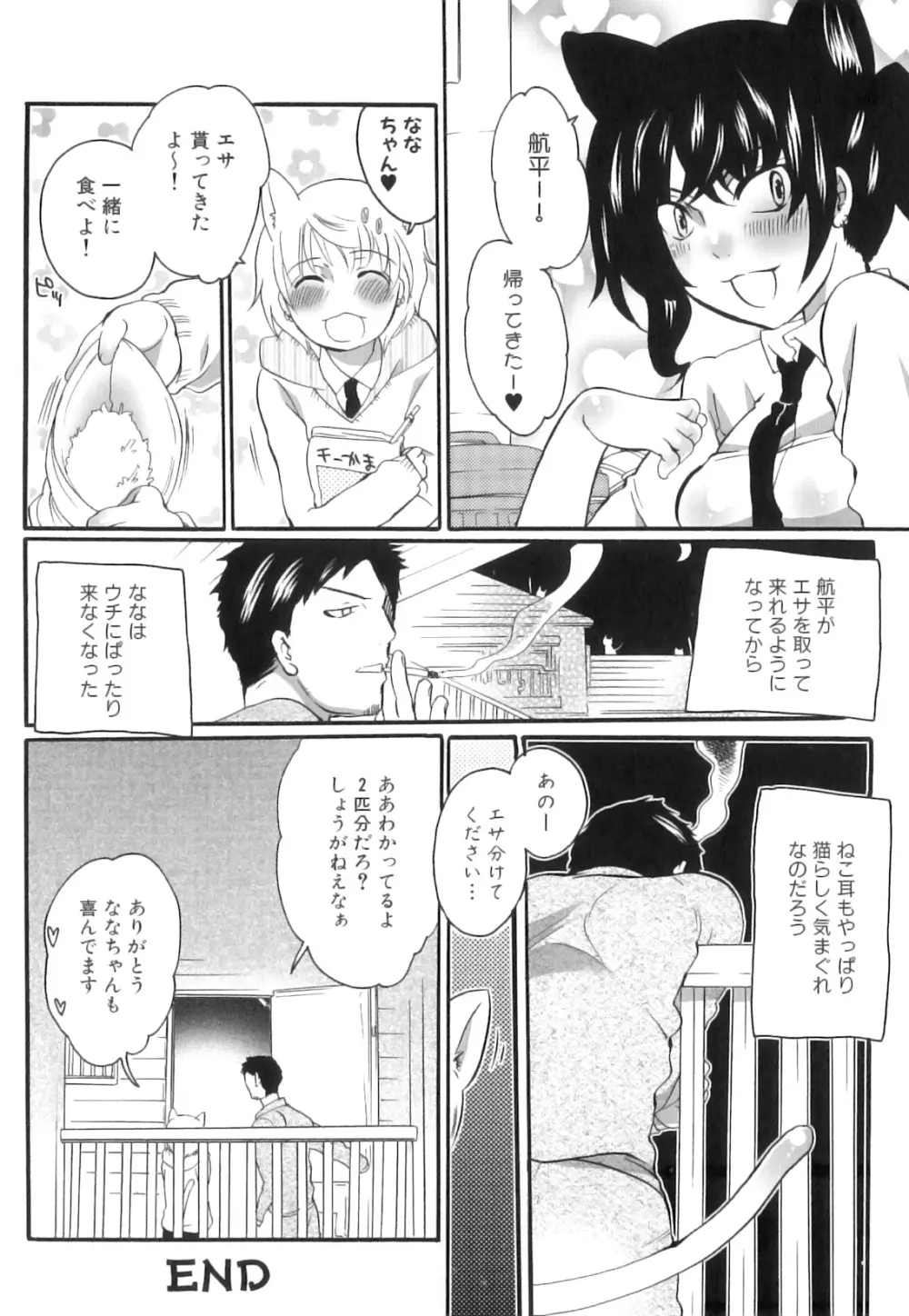 坪井産婦人科医院物語 快楽出産のススメ Page.178