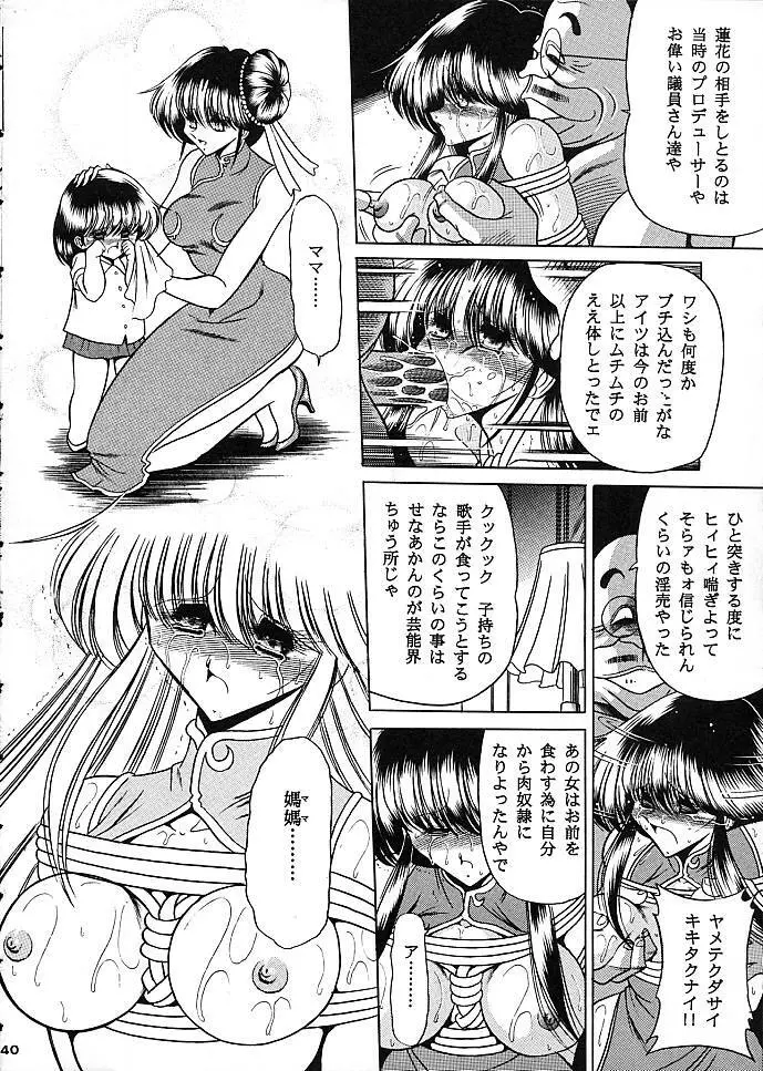 スター Page.37