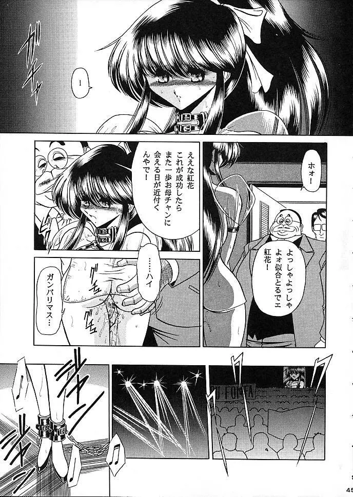 スター Page.42