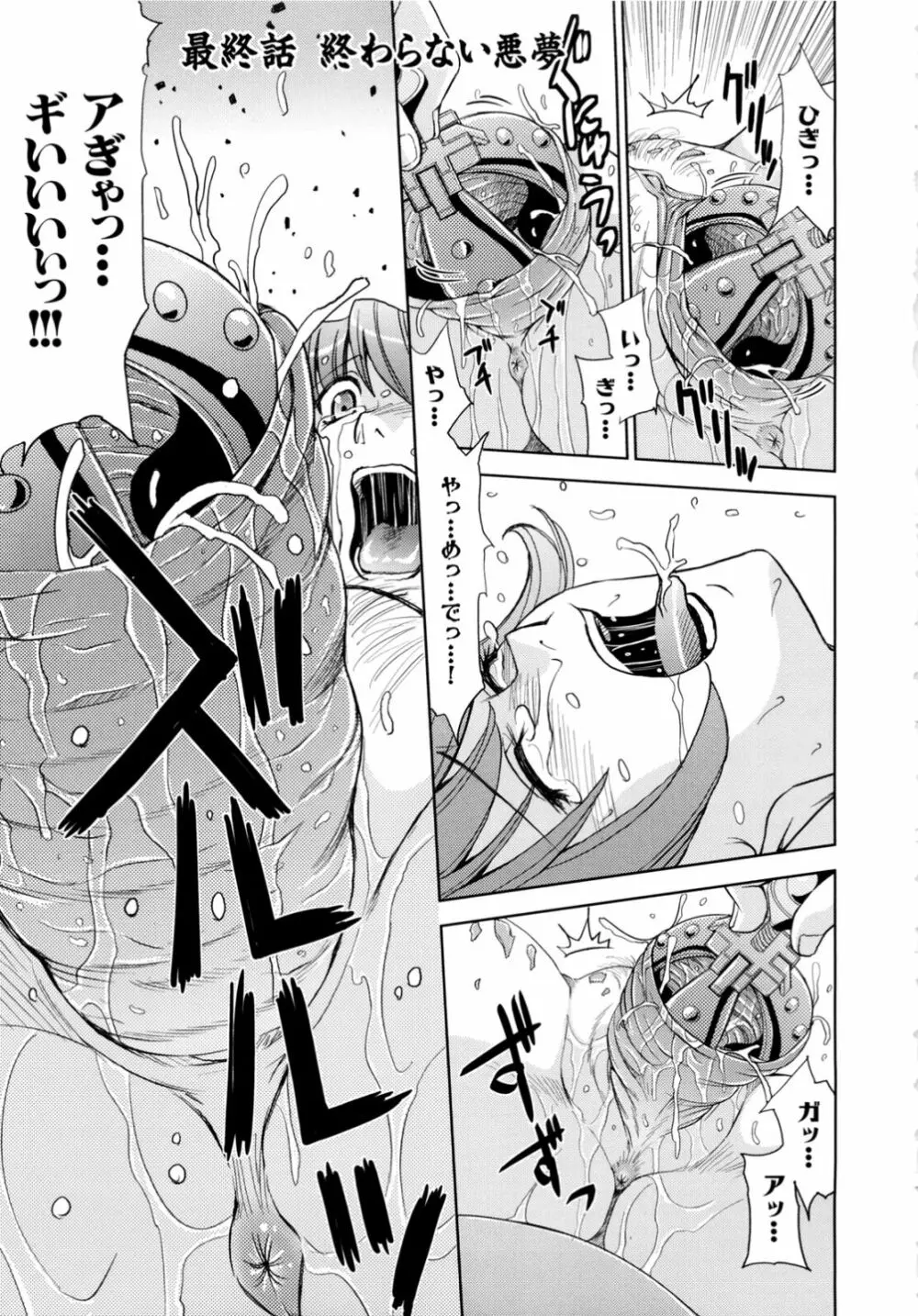 聖・姦獄学園 2 Page.35