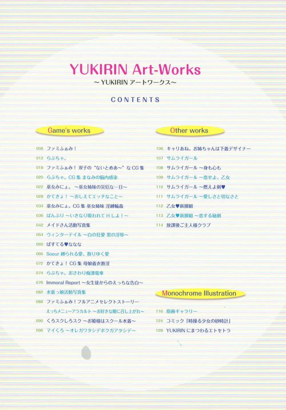 YUKIRIN Art-works Page.4