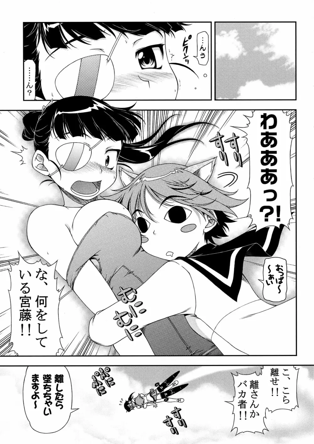 補給物資501 Page.11