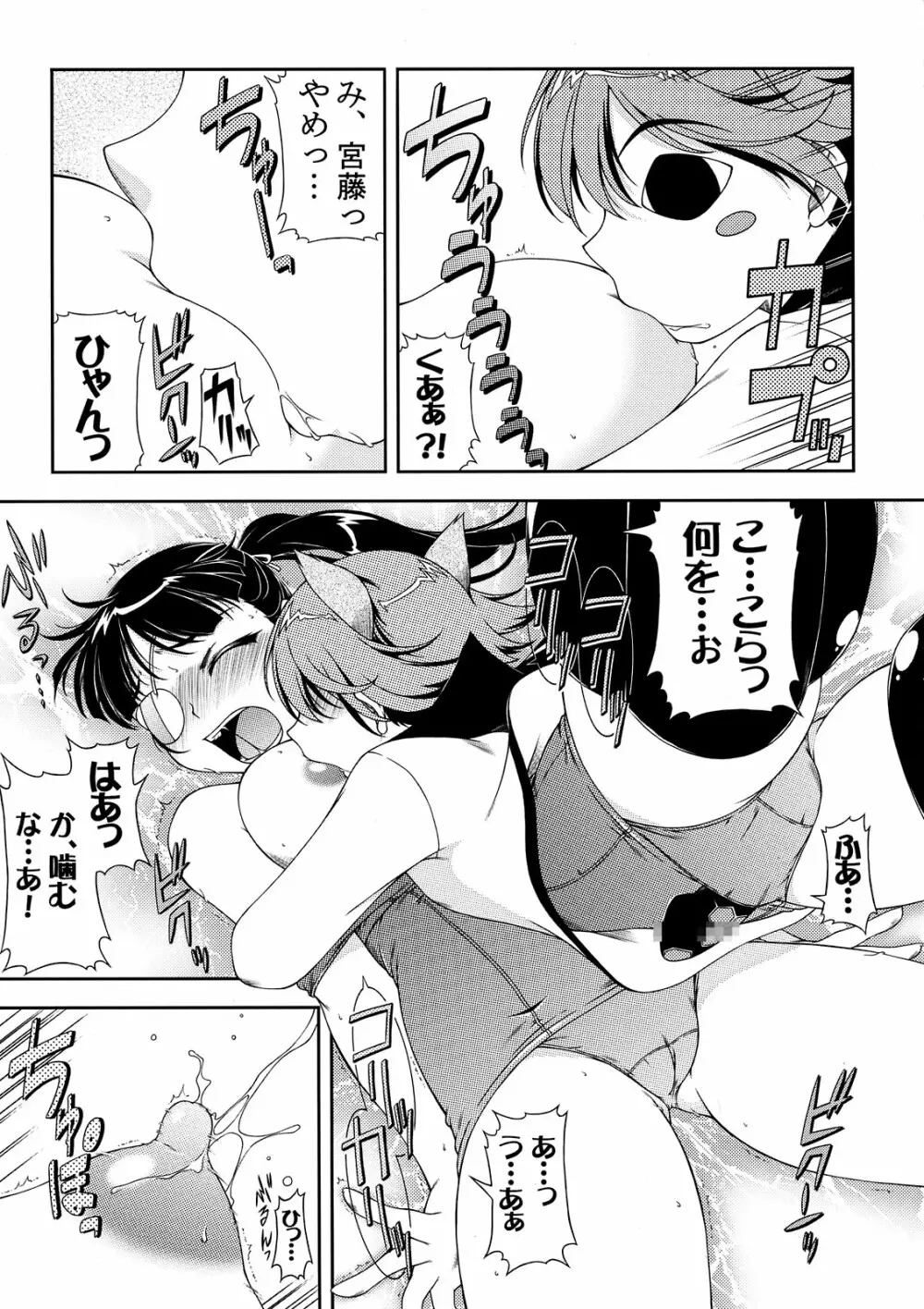 補給物資501 Page.13