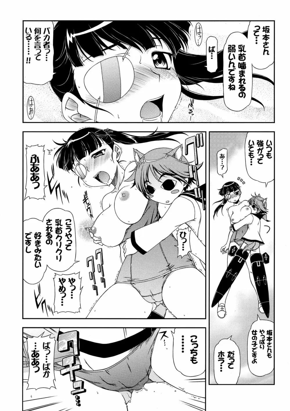 補給物資501 Page.14