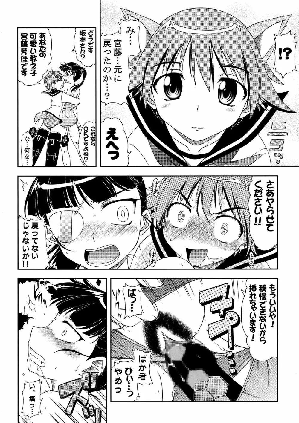 補給物資501 Page.16