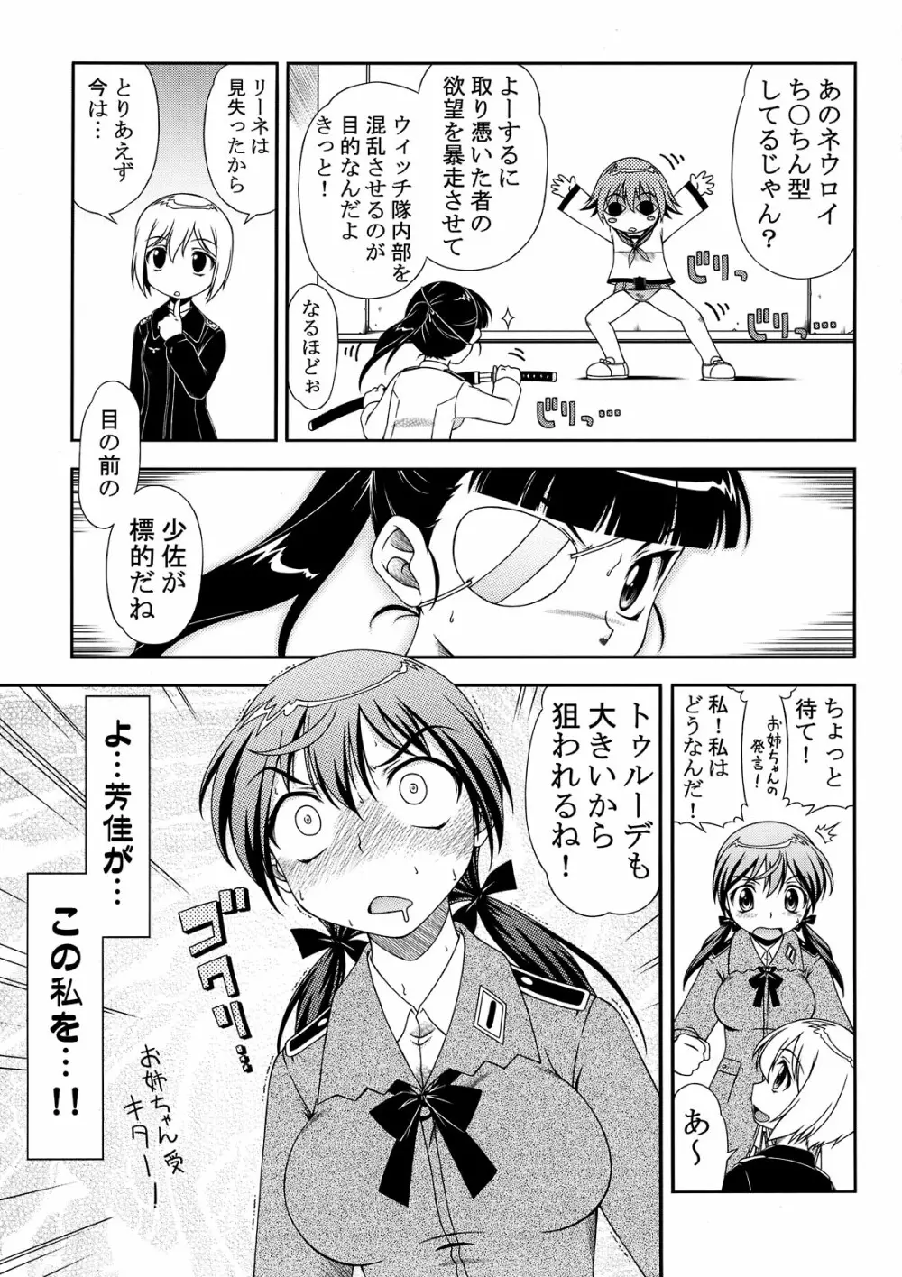 補給物資501 Page.9