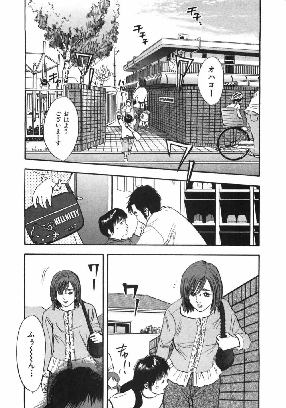 新レイプ 第1巻 Page.108