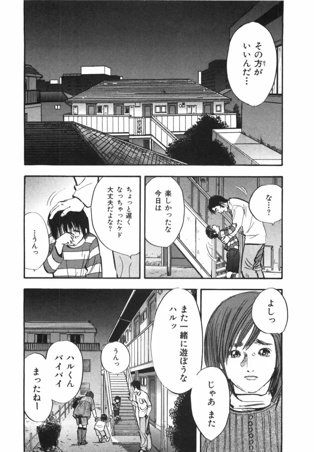 新レイプ 第1巻 Page.124