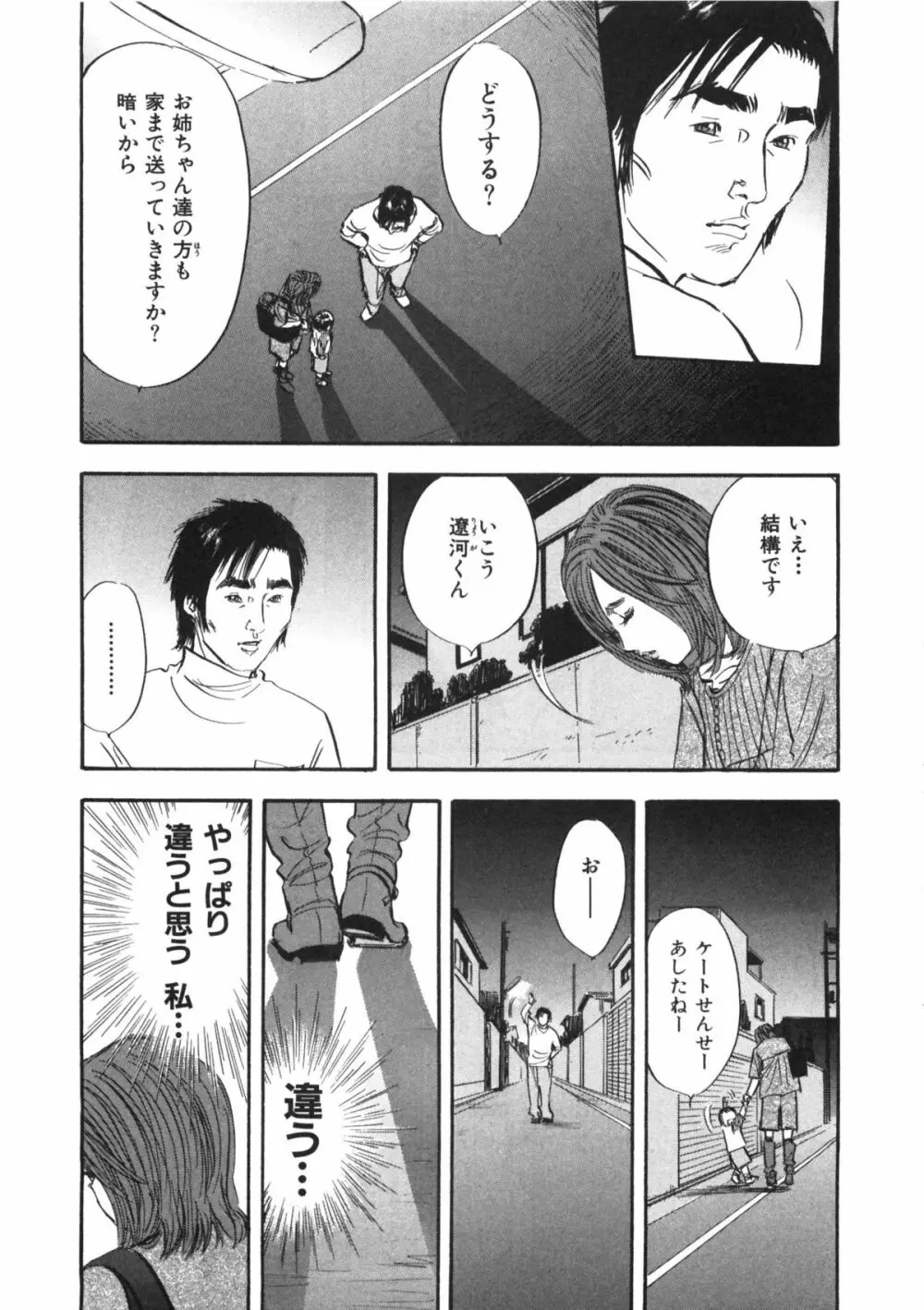 新レイプ 第1巻 Page.125