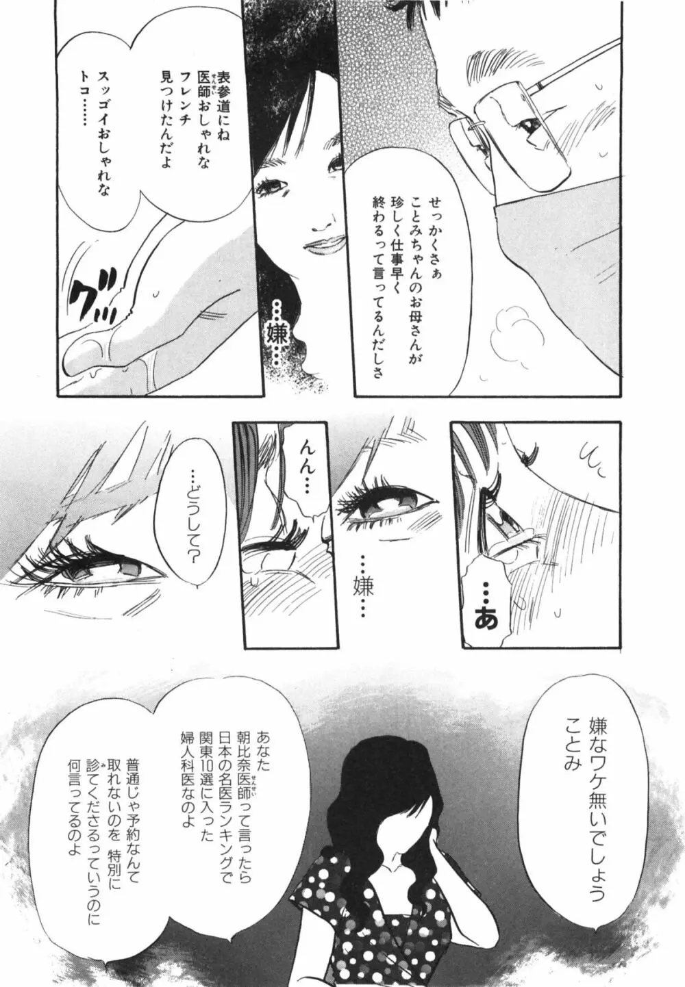 新レイプ 第1巻 Page.13