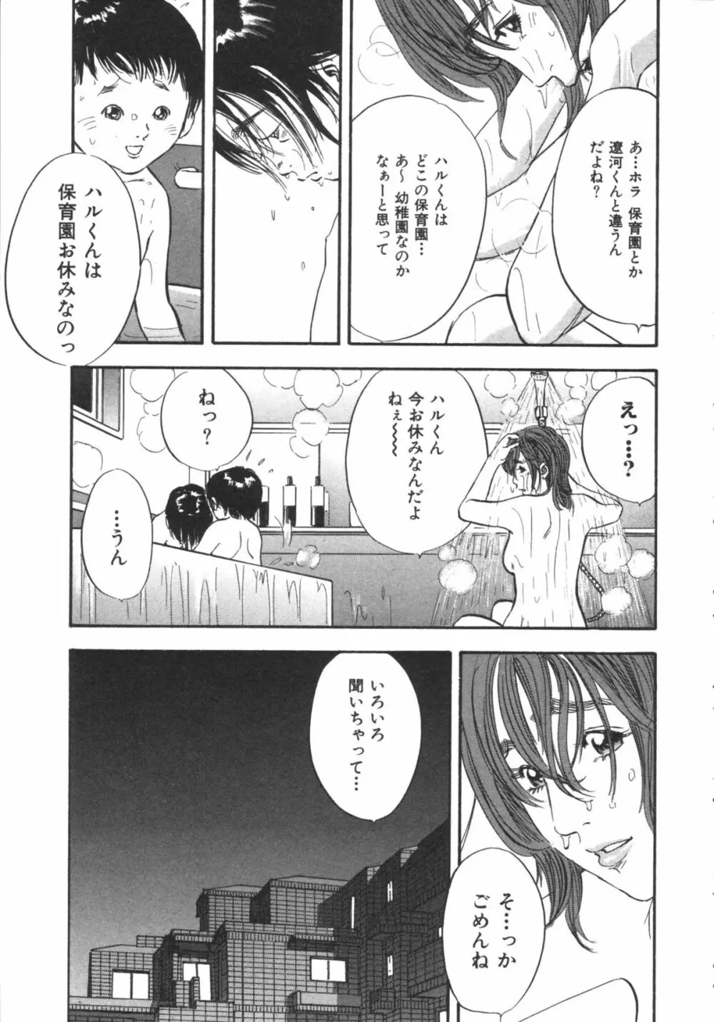 新レイプ 第1巻 Page.133