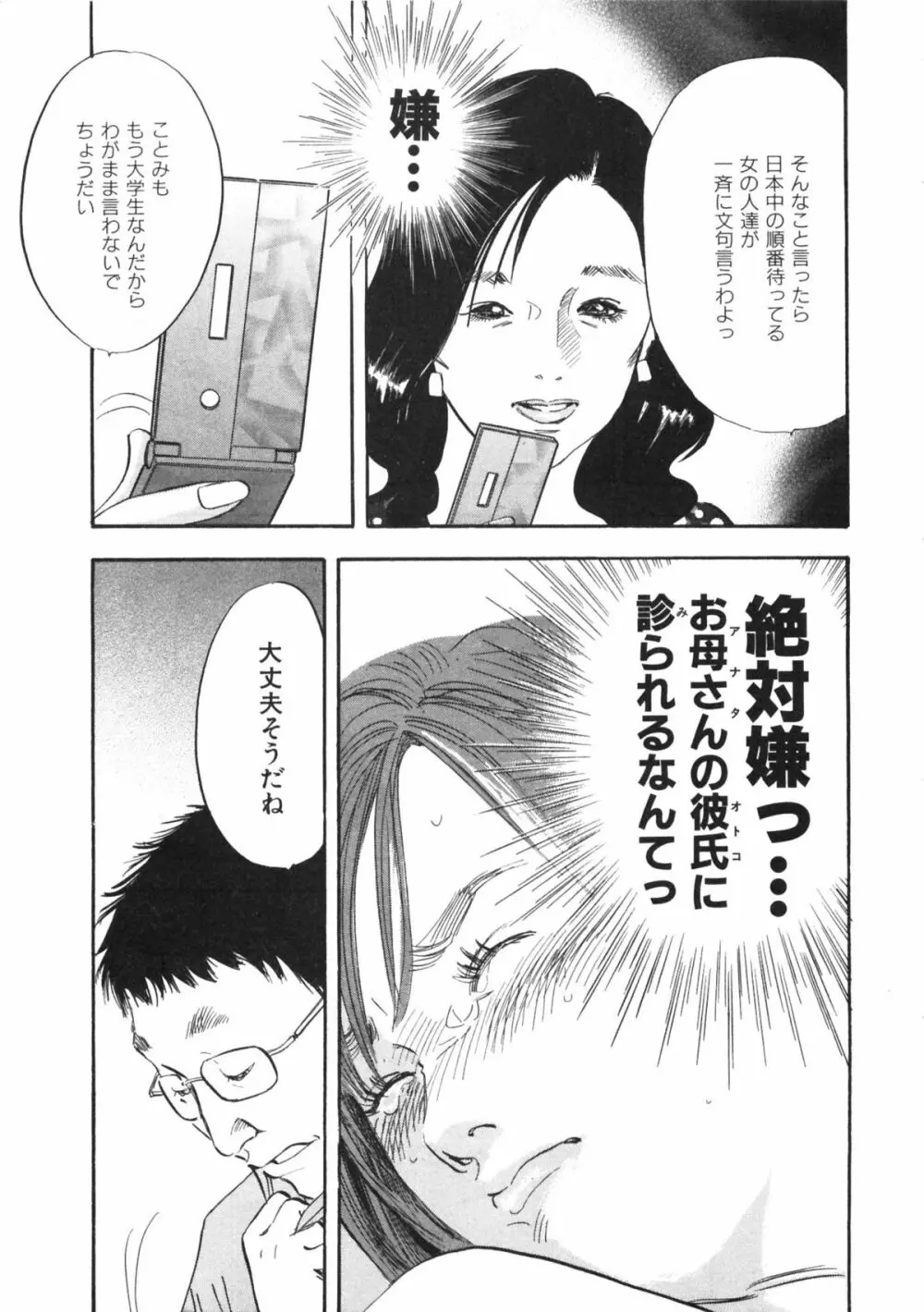 新レイプ 第1巻 Page.14