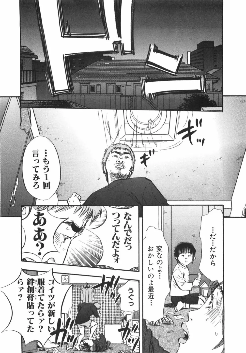 新レイプ 第1巻 Page.146