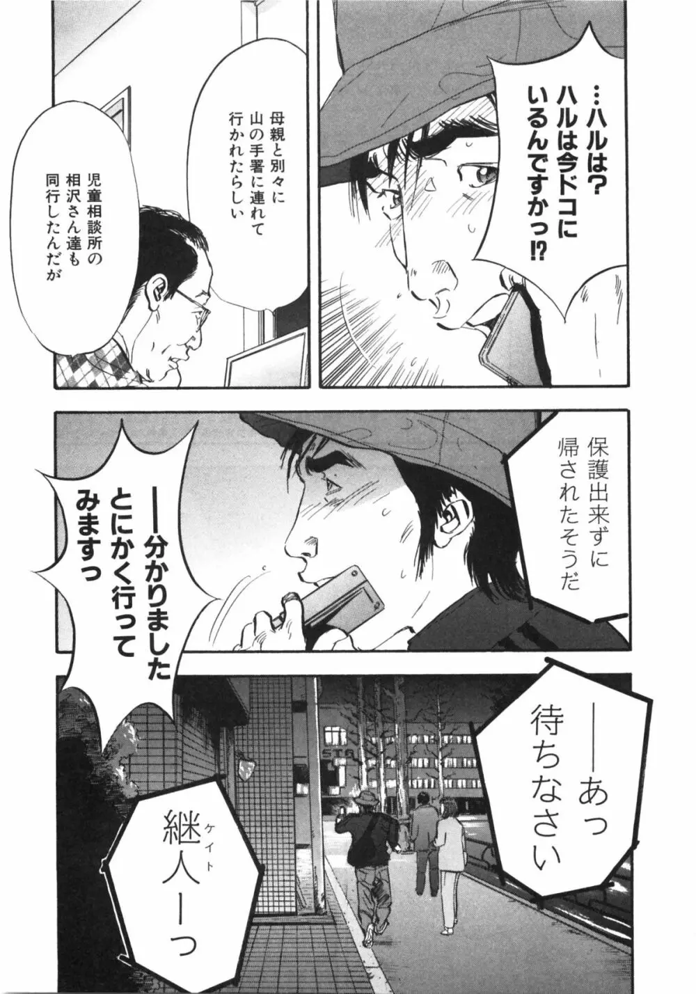 新レイプ 第1巻 Page.189