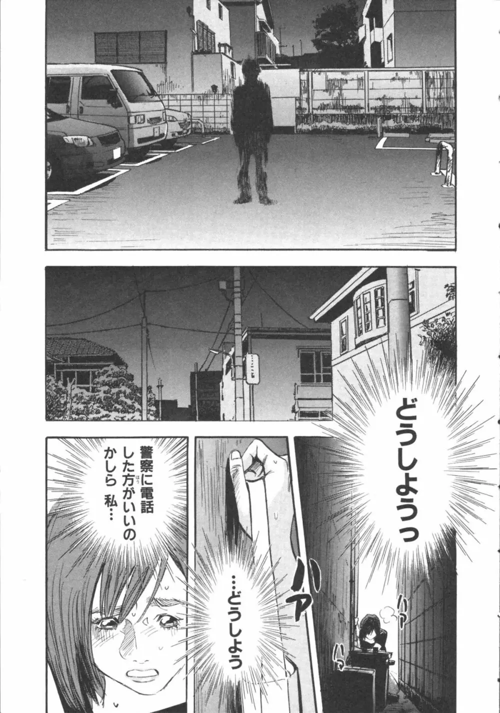 新レイプ 第1巻 Page.25