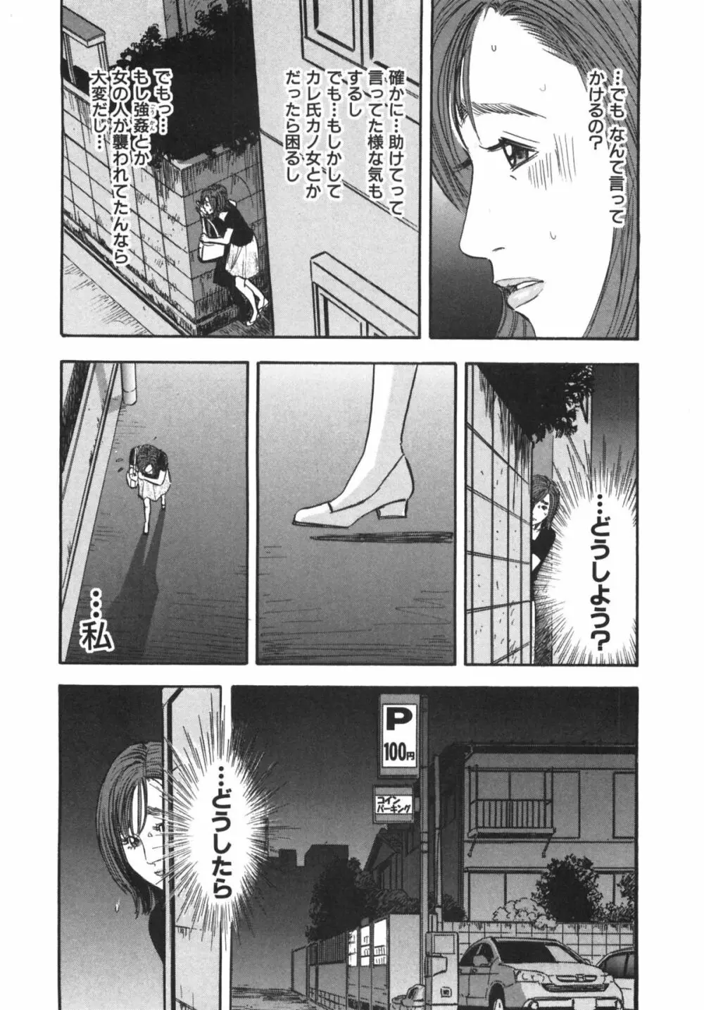 新レイプ 第1巻 Page.26