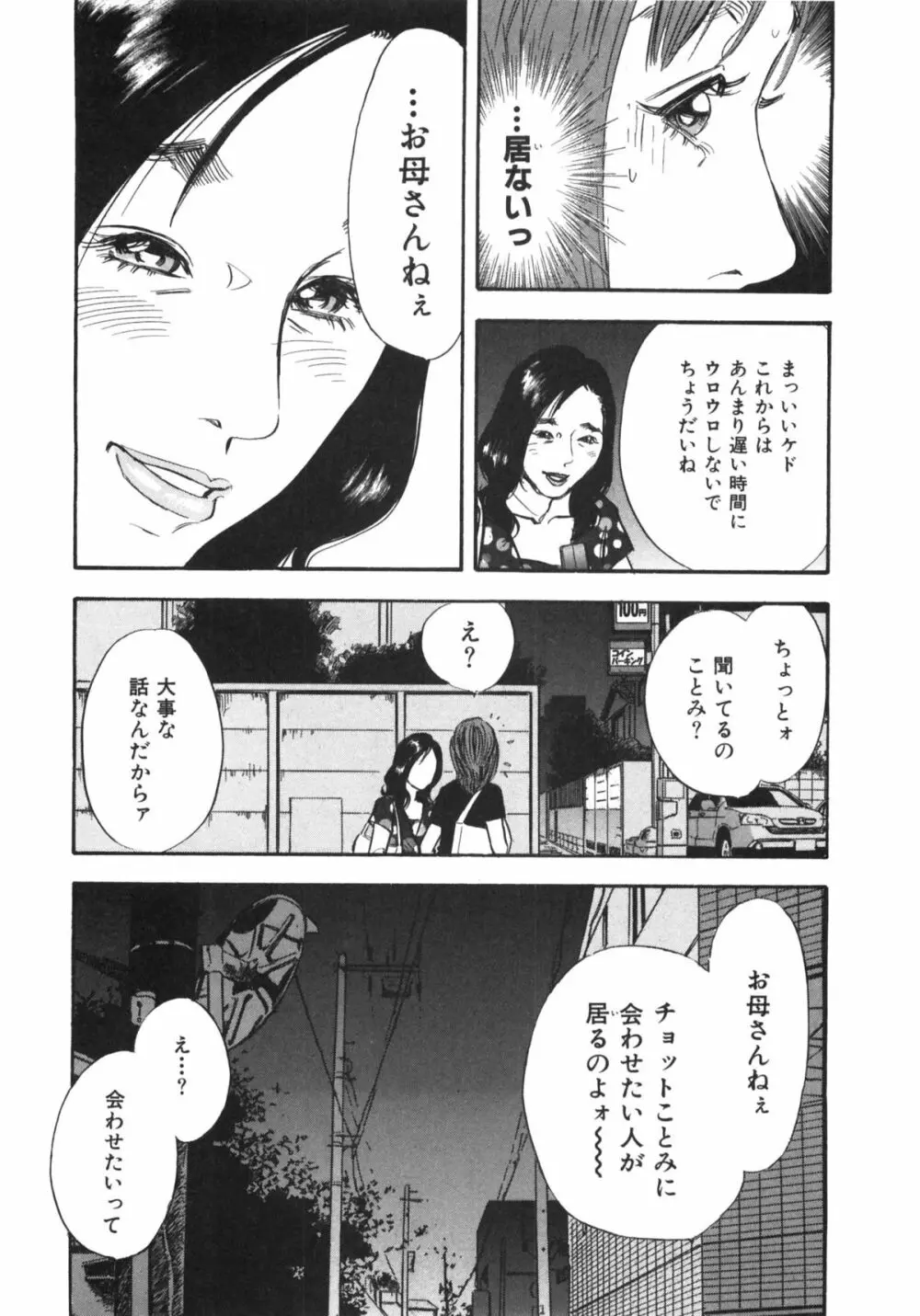 新レイプ 第1巻 Page.28