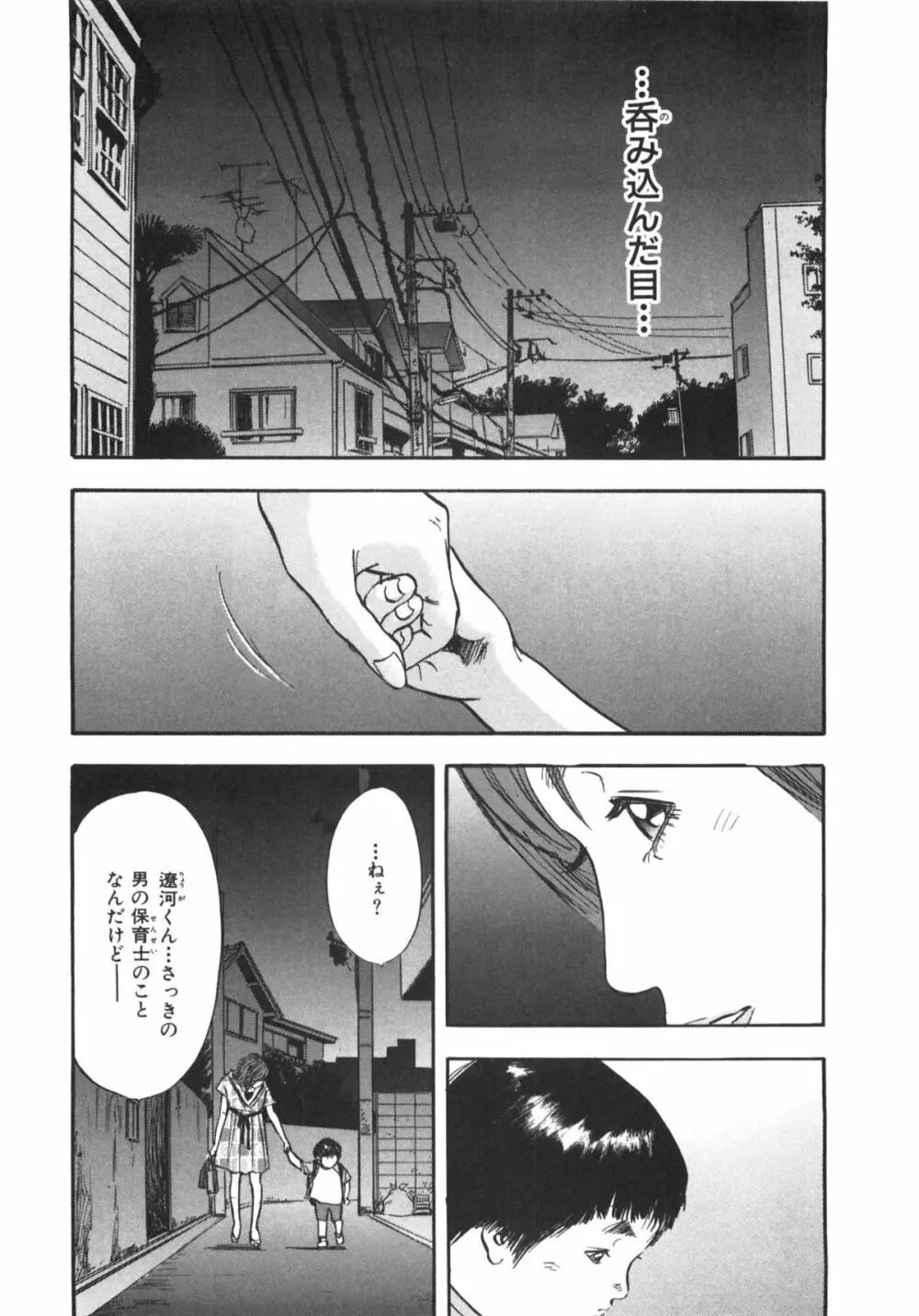 新レイプ 第1巻 Page.34