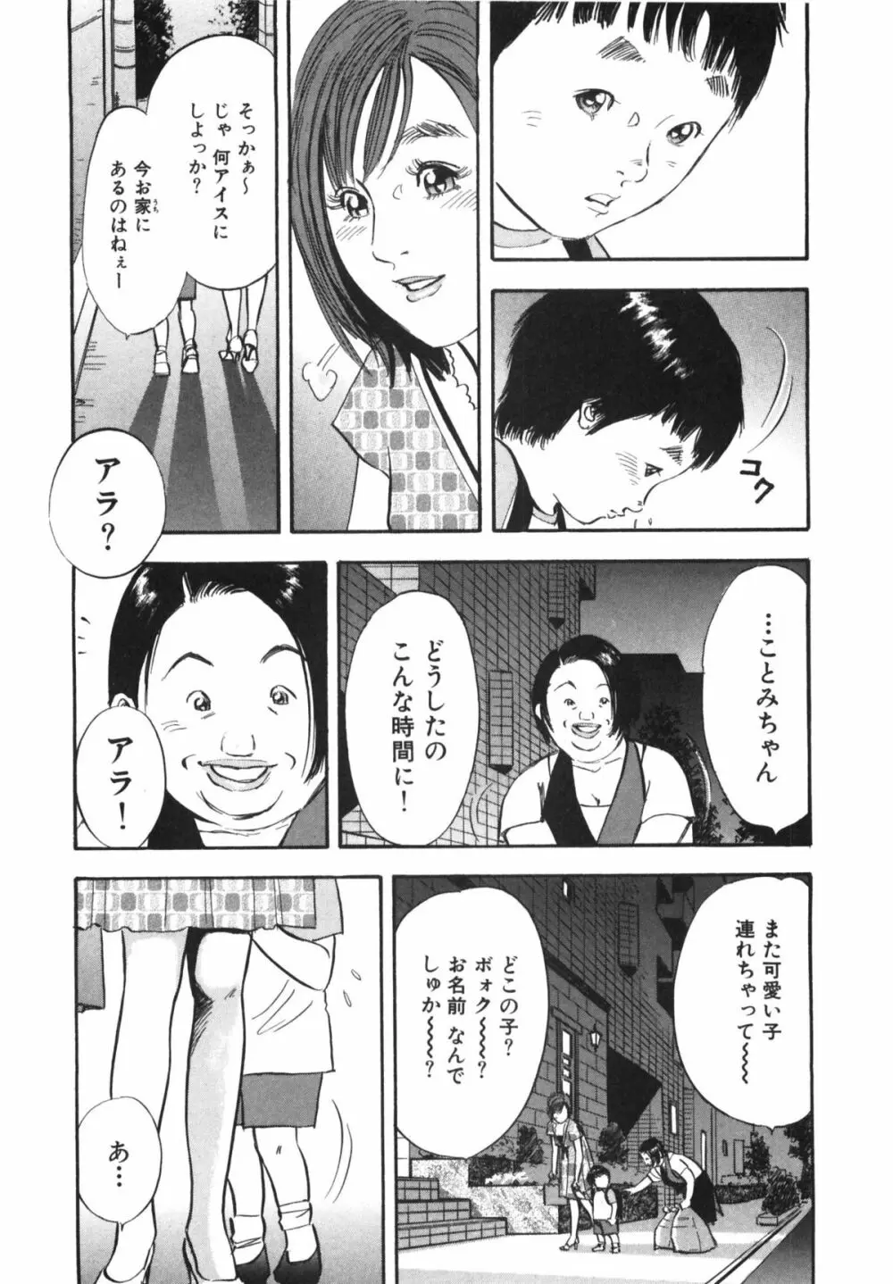 新レイプ 第1巻 Page.36