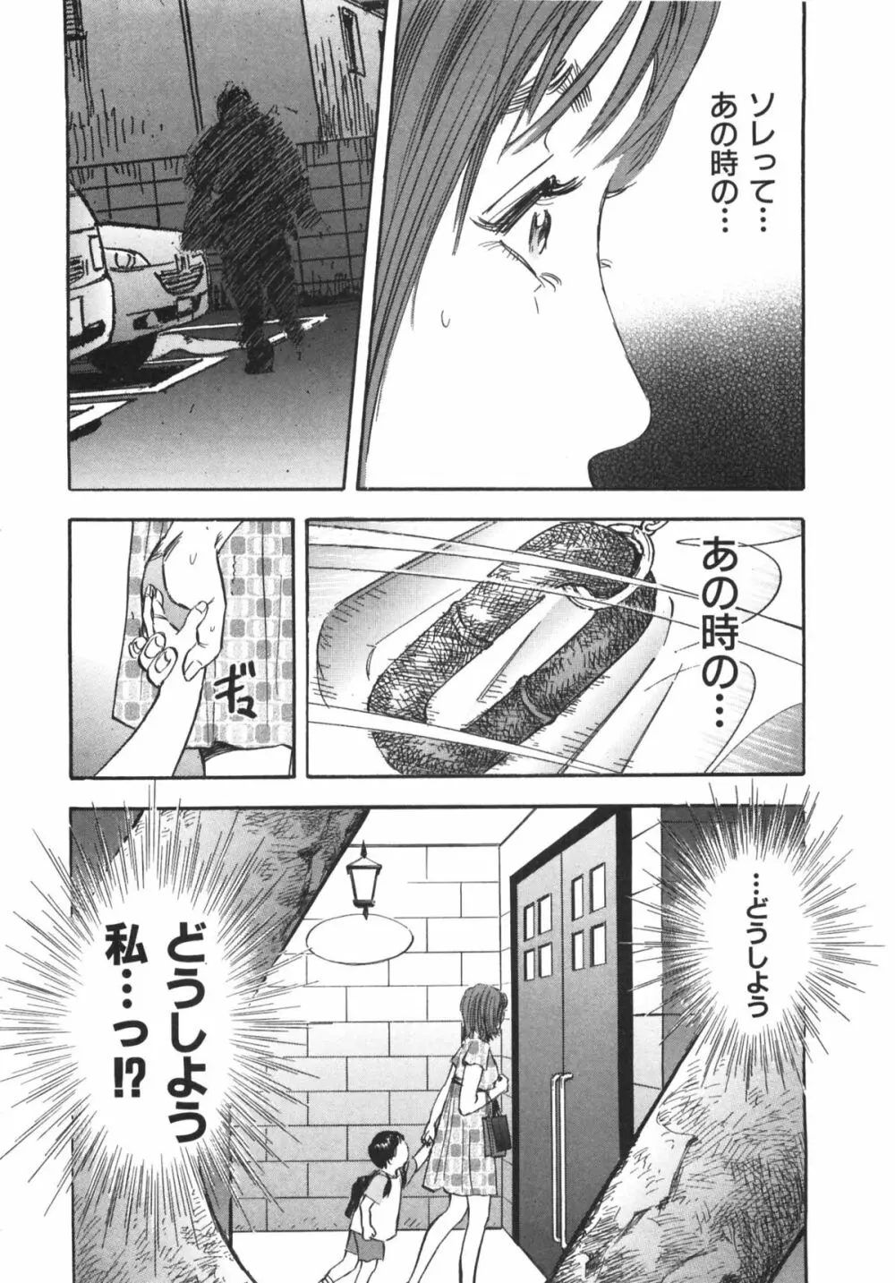 新レイプ 第1巻 Page.38