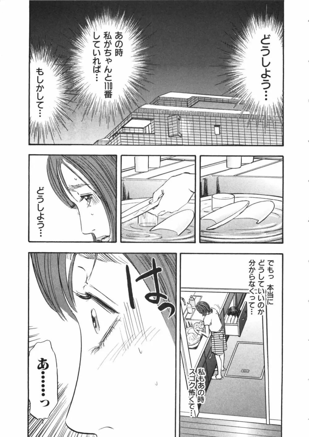 新レイプ 第1巻 Page.41