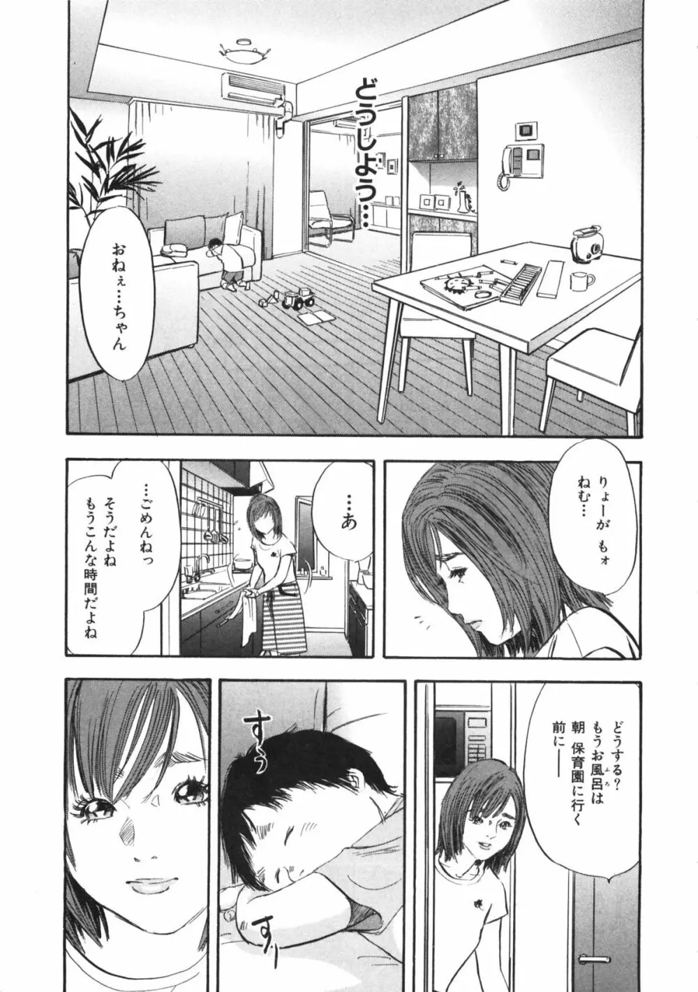 新レイプ 第1巻 Page.43