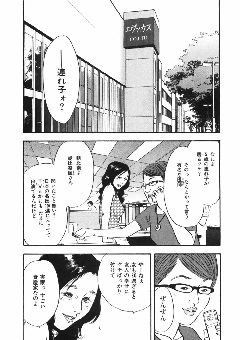 新レイプ 第1巻 Page.47