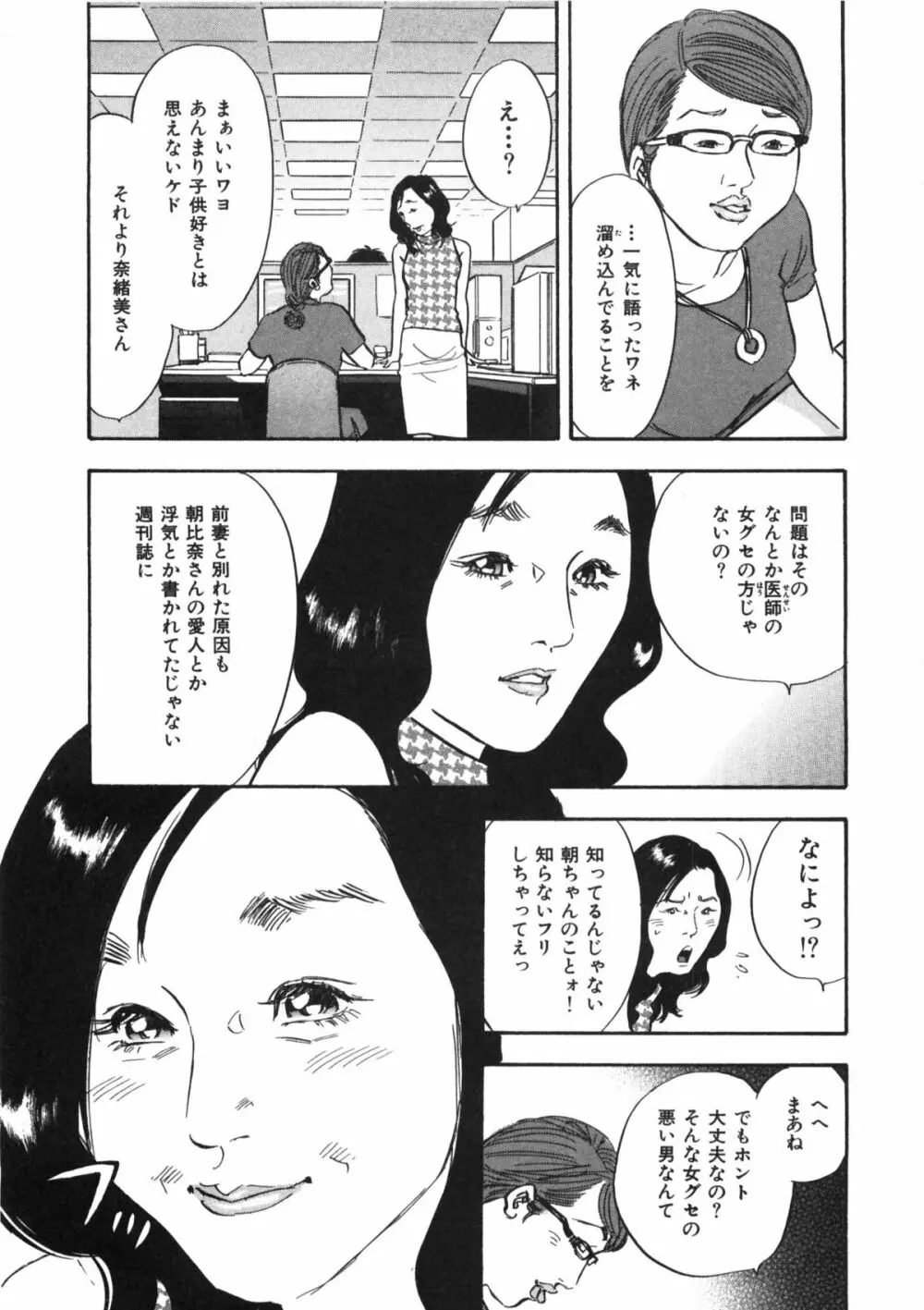 新レイプ 第1巻 Page.49