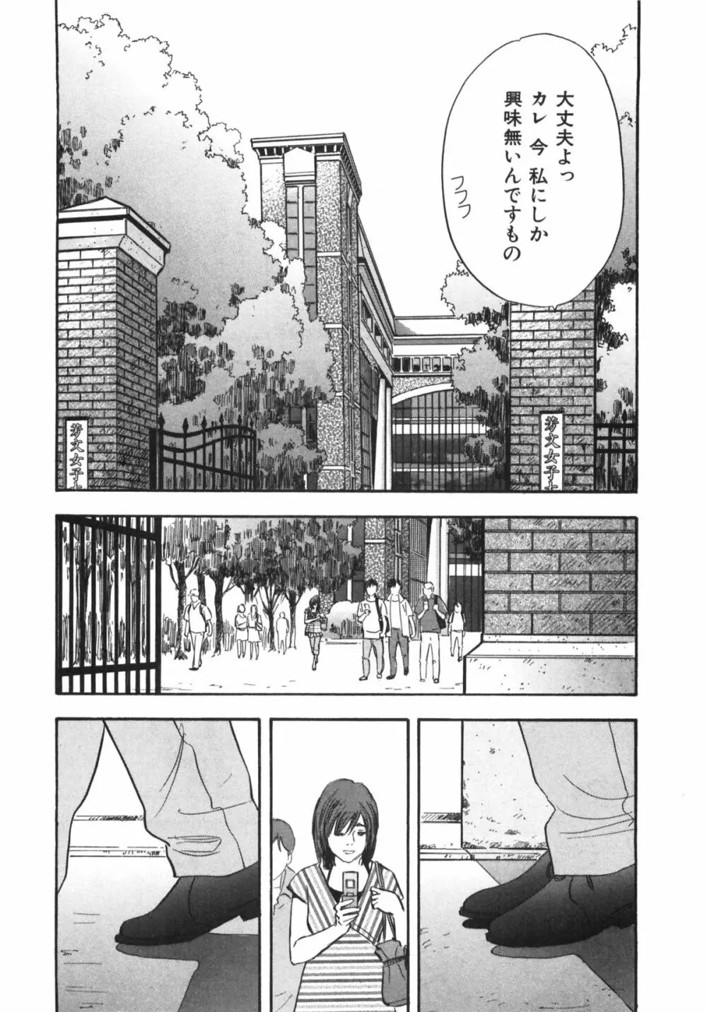 新レイプ 第1巻 Page.50