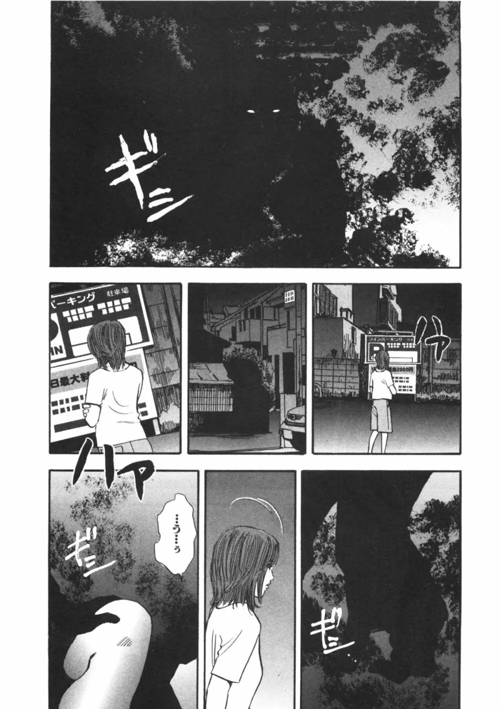 新レイプ 第1巻 Page.71