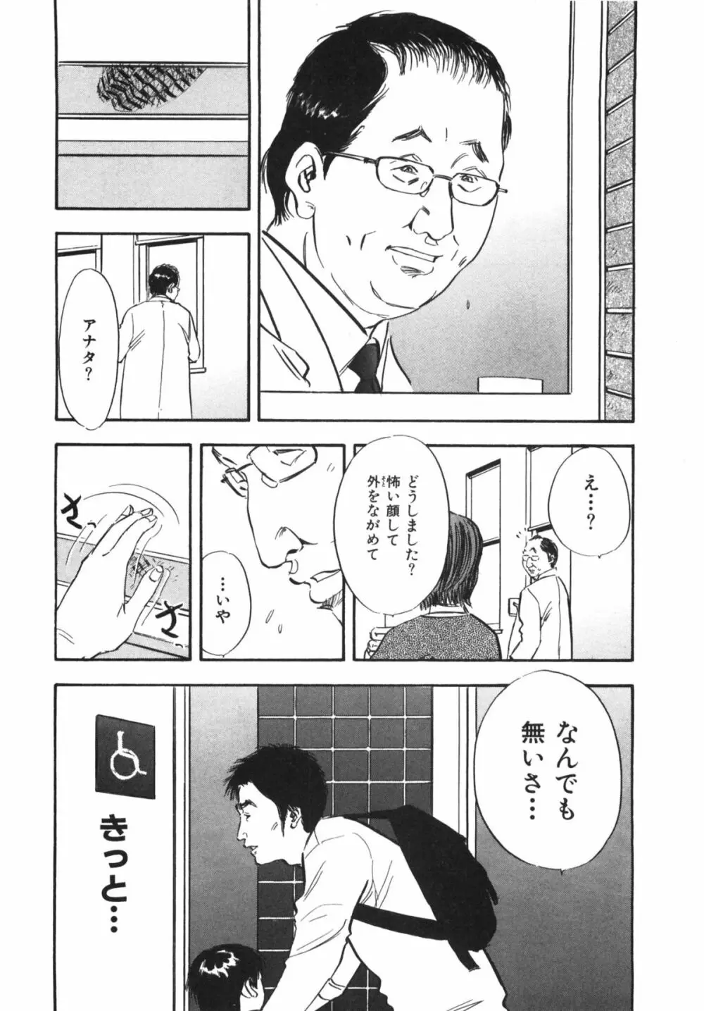 新レイプ 第1巻 Page.82