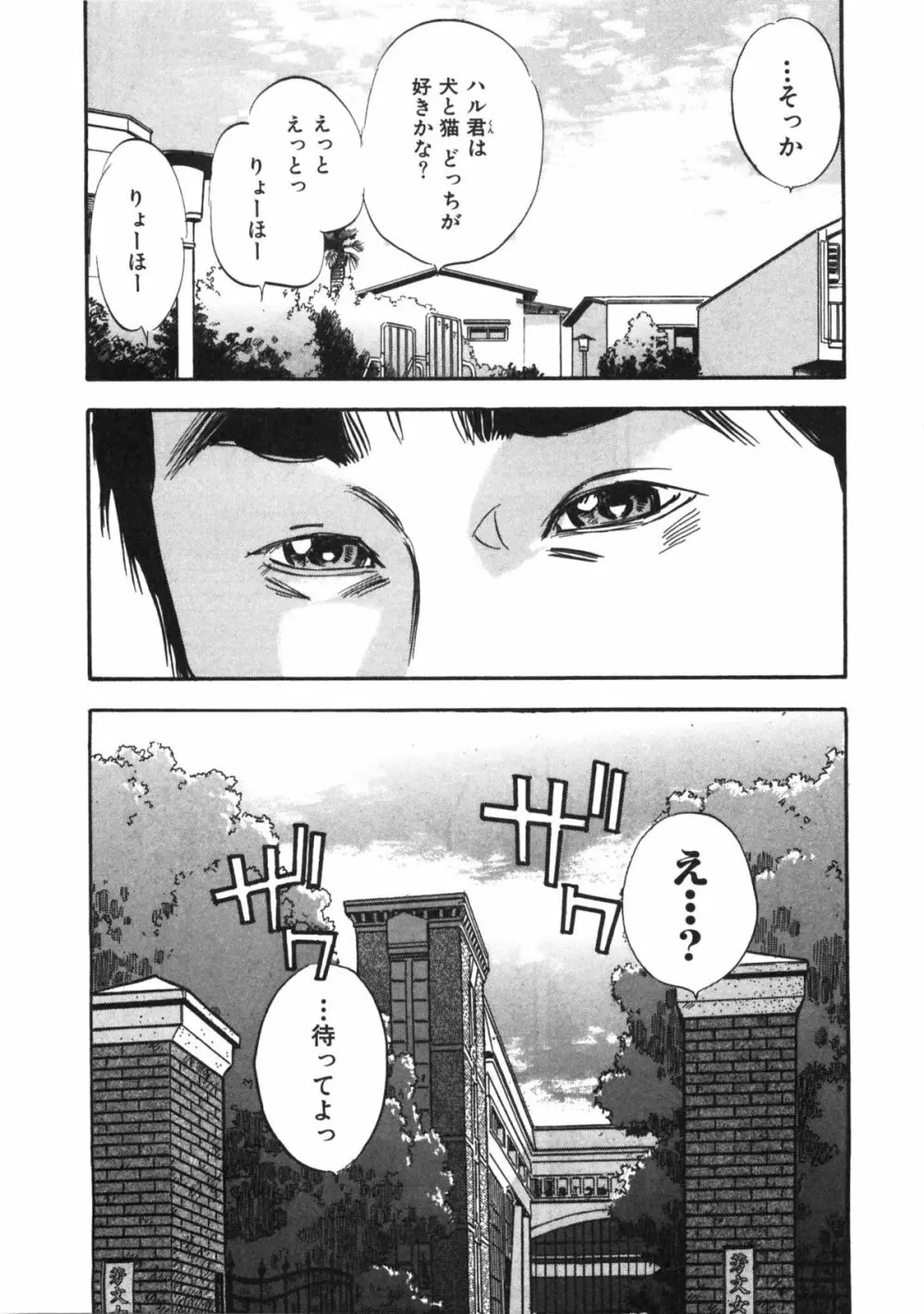 新レイプ 第1巻 Page.93