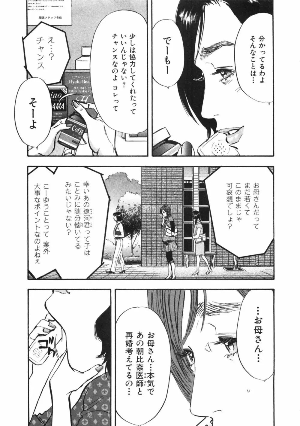 新レイプ 第1巻 Page.95