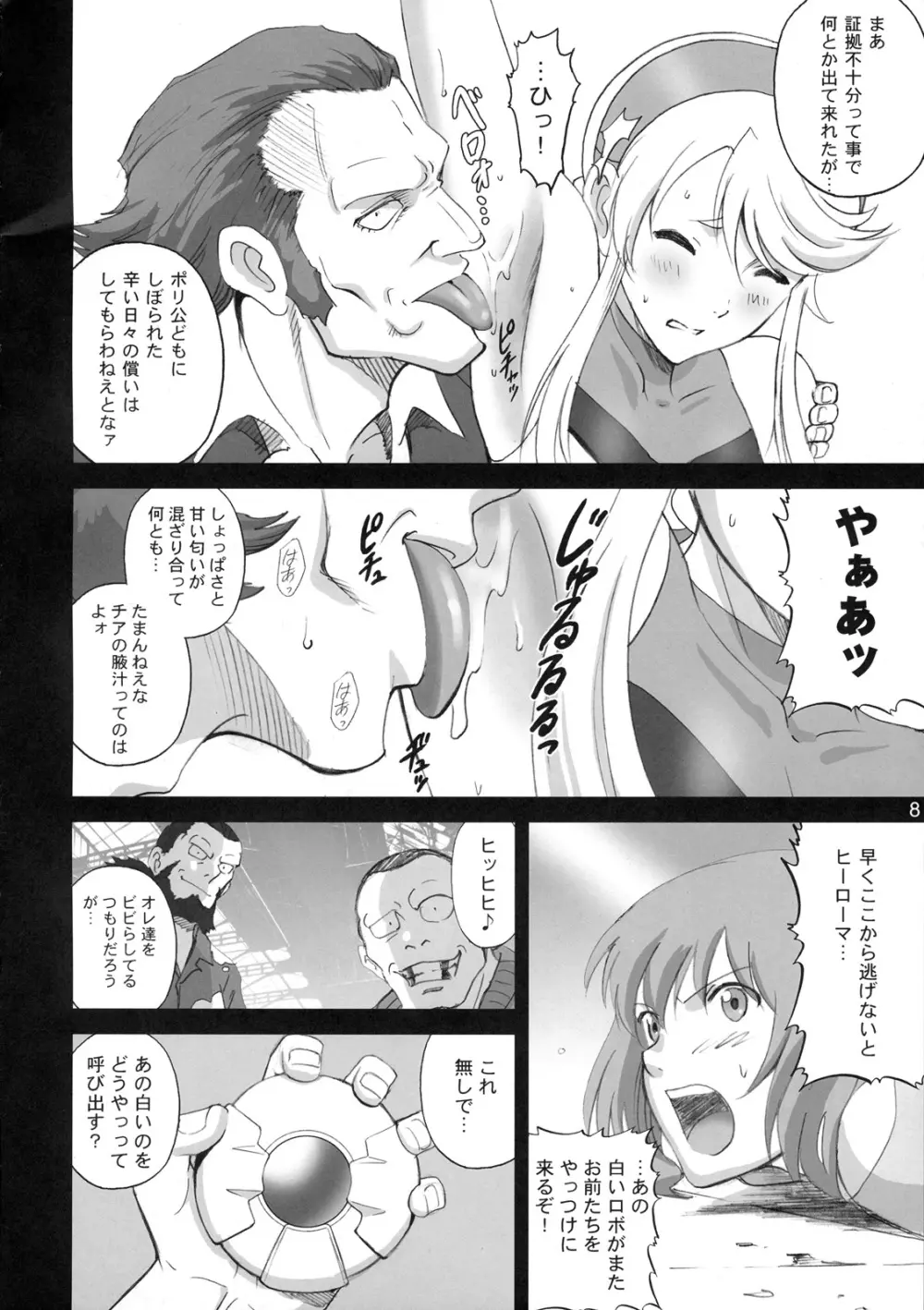 LINA=MAN Page.7