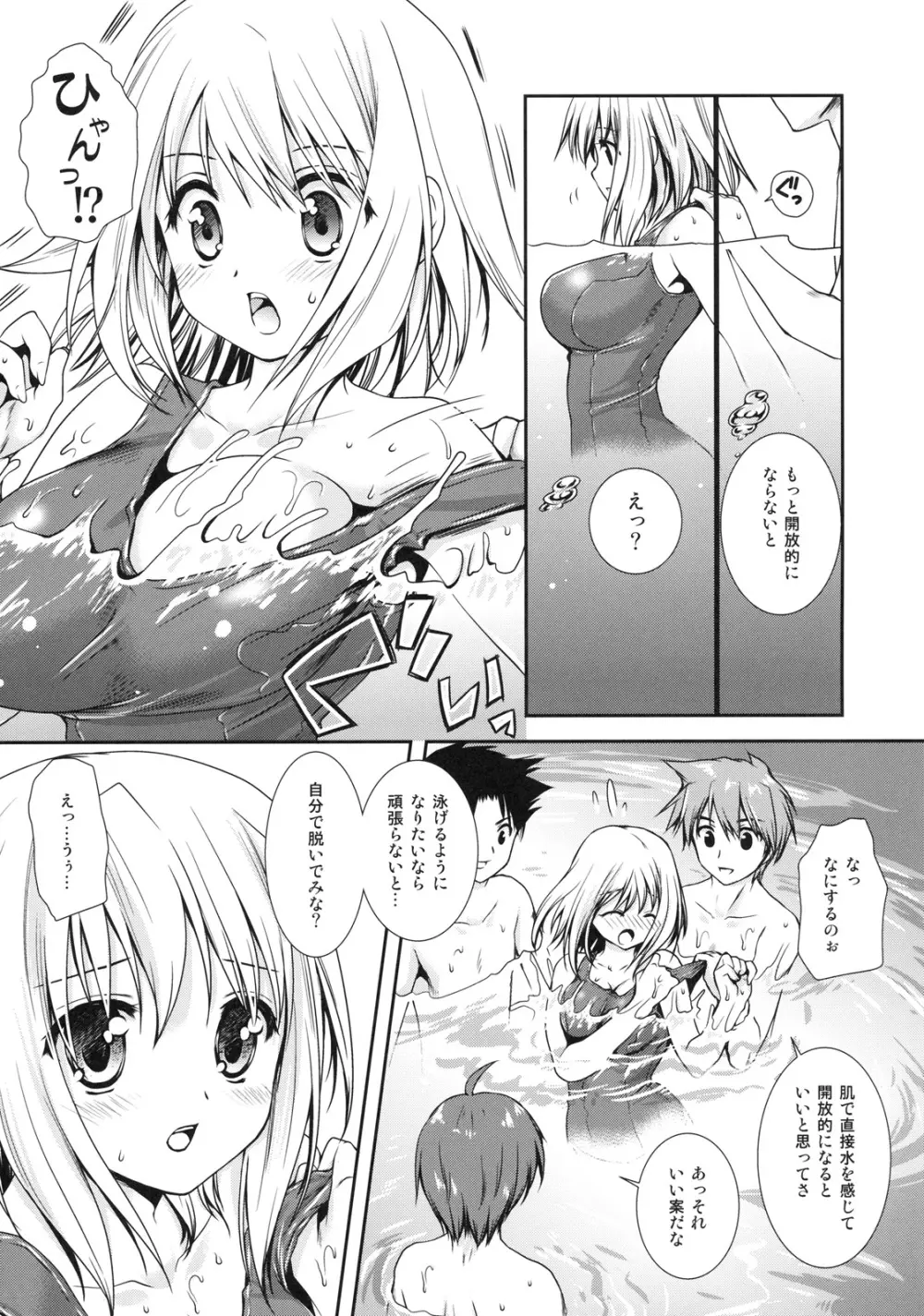 真髄 SUMMER ver. VOL.1 Page.46