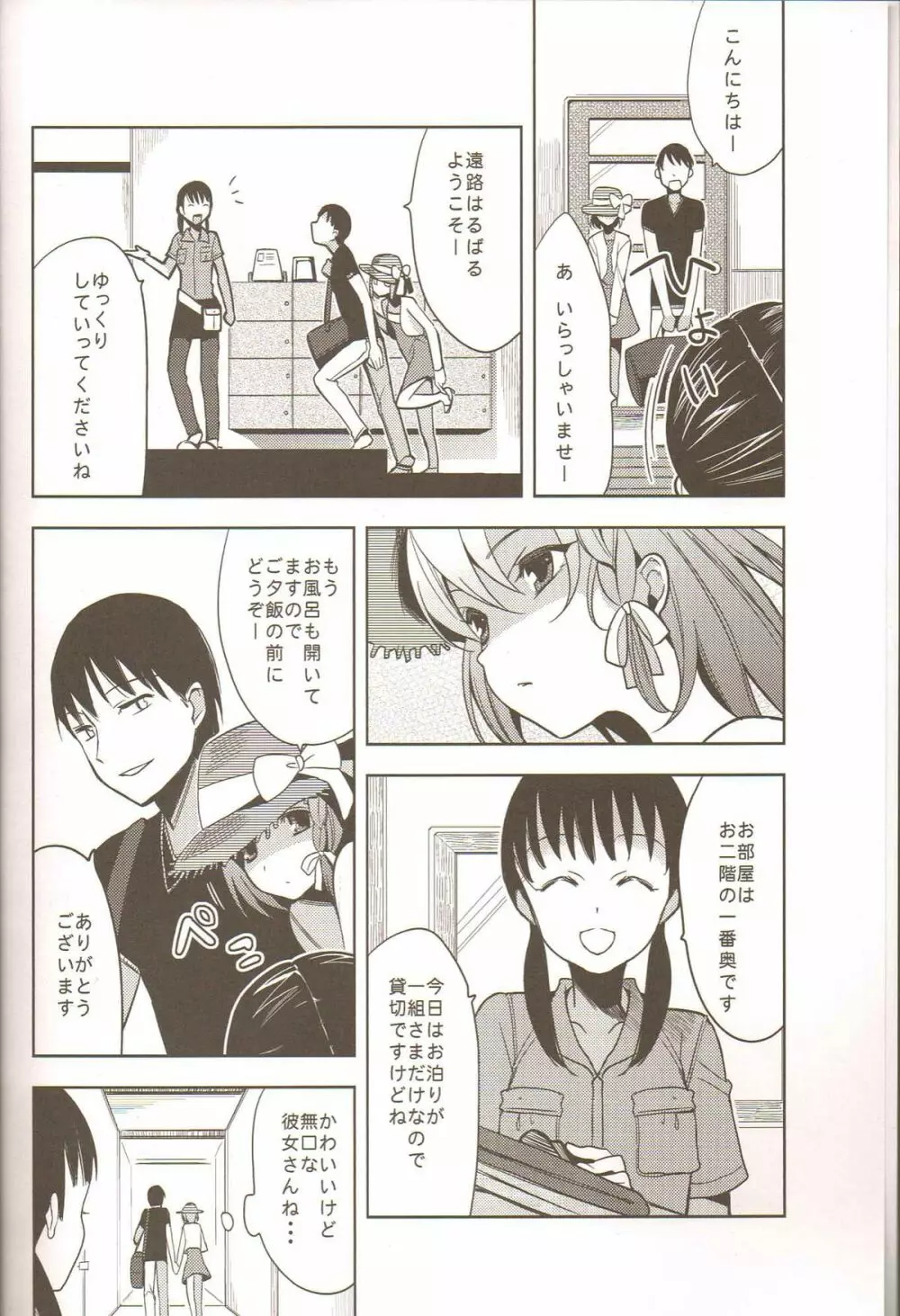 結 Page.3