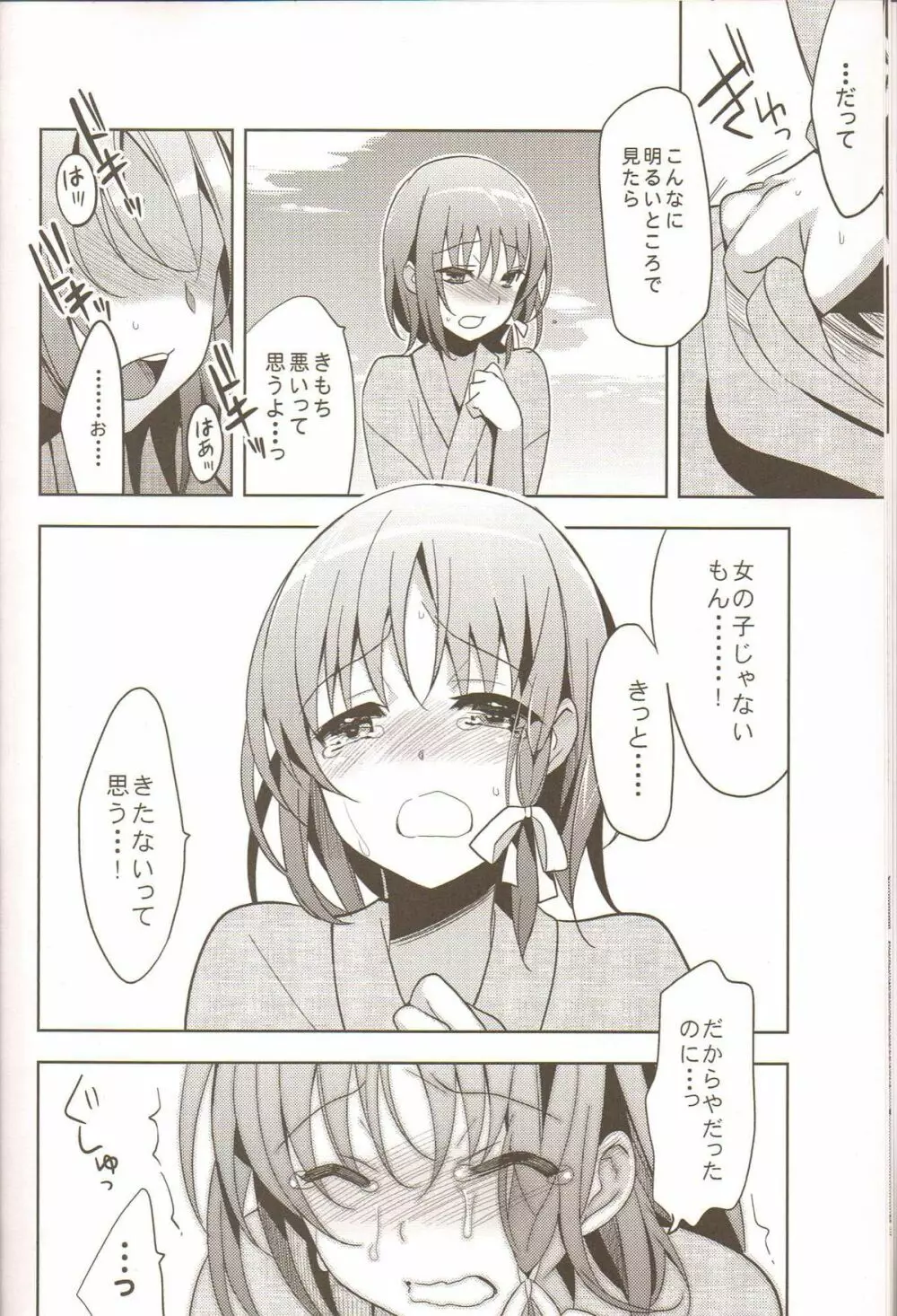 結 Page.9