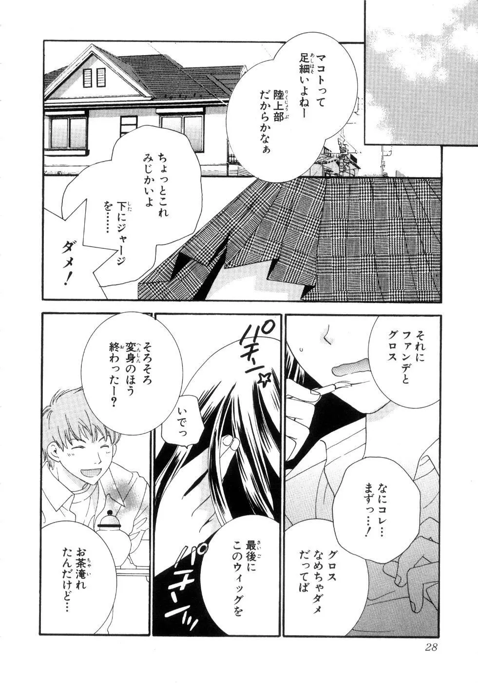 桃色ライン Page.34