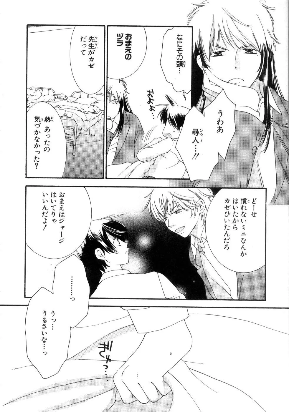 桃色ライン Page.40