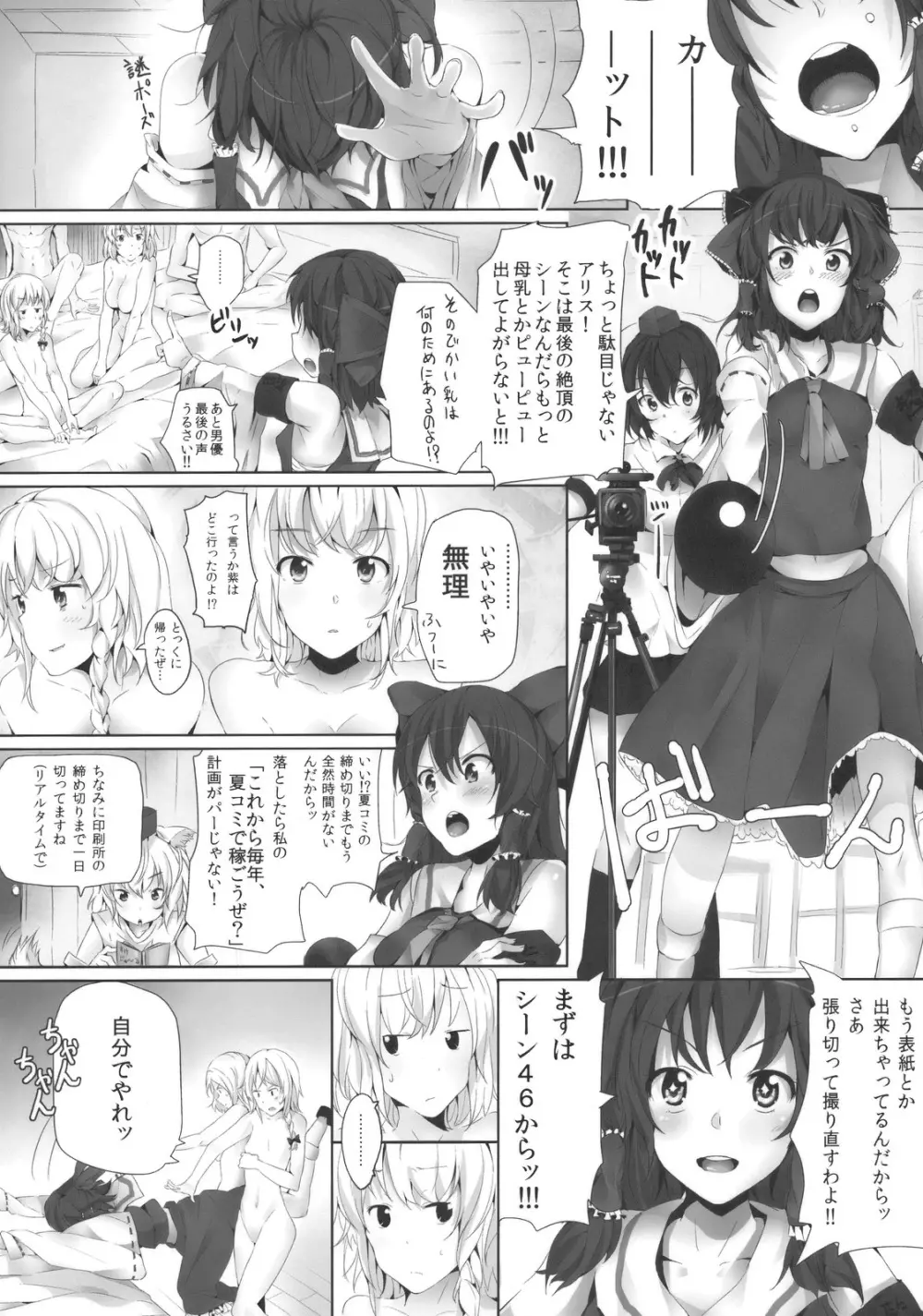 アリス 淫 アンダーランド Page.29