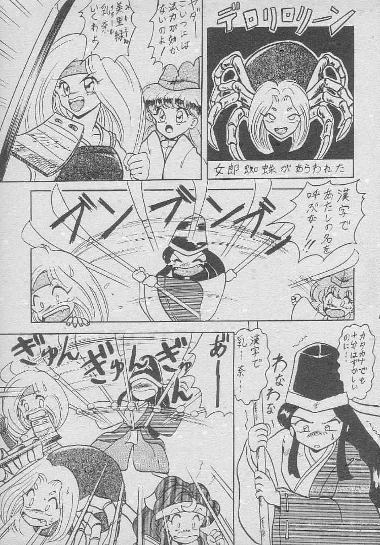 おさわりダンジョン4 Page.64