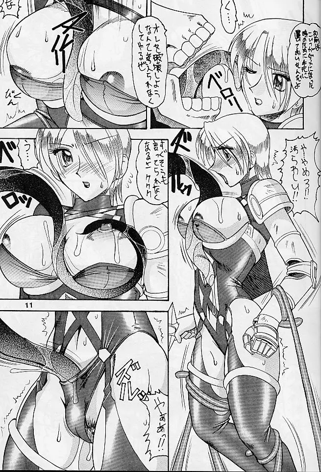 SEMEDAIN G WORKS vol.10 - ゼロハチ Page.8