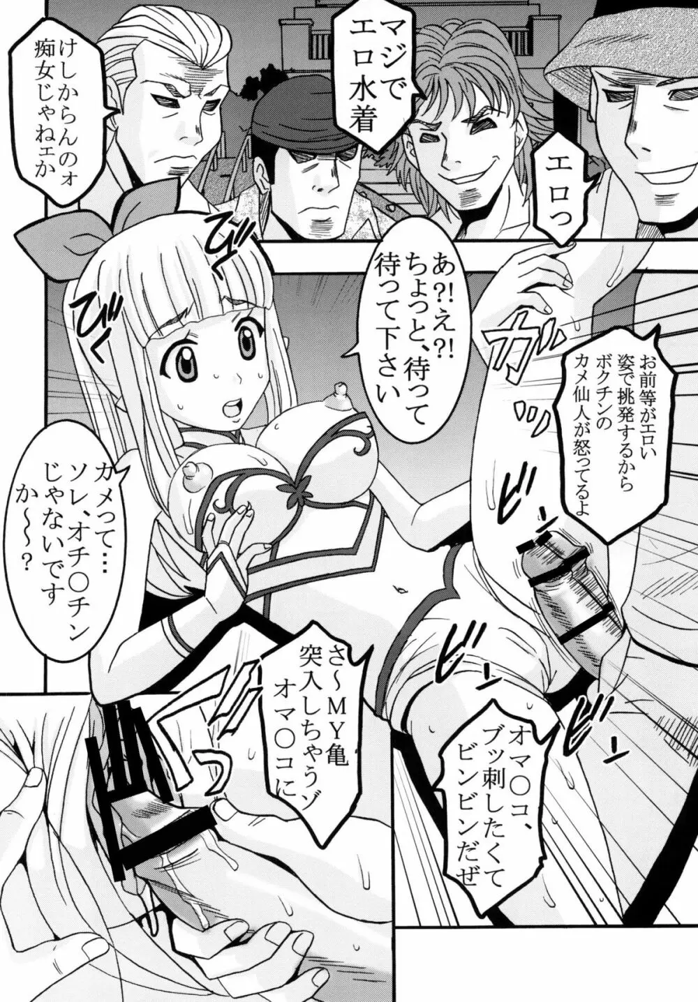 スーパー孕みものがたりin有明 Page.28