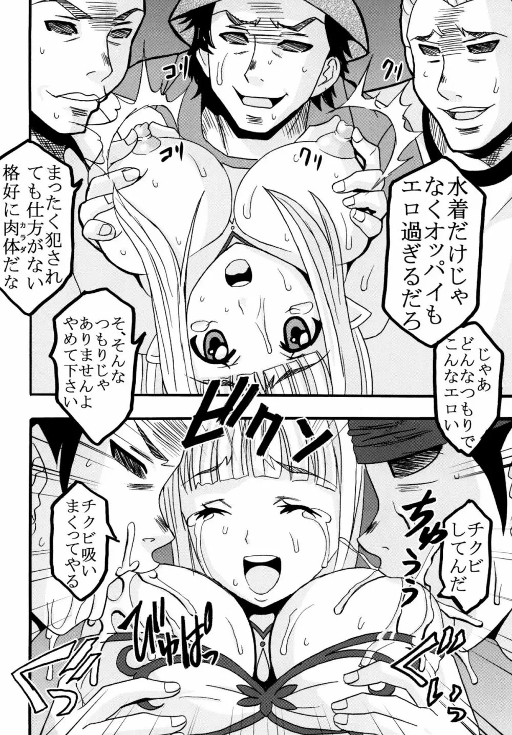 スーパー孕みものがたりin有明 Page.30